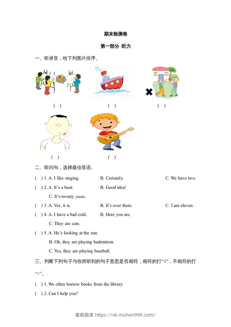 图片[1]-五年级英语下册期末测试(10)（人教版）-墨痕题库