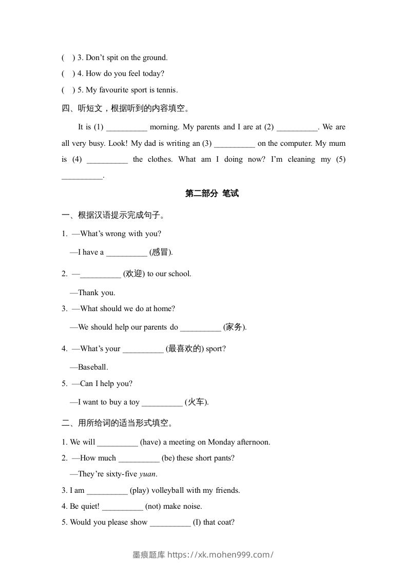 图片[2]-五年级英语下册期末测试(10)（人教版）-墨痕题库