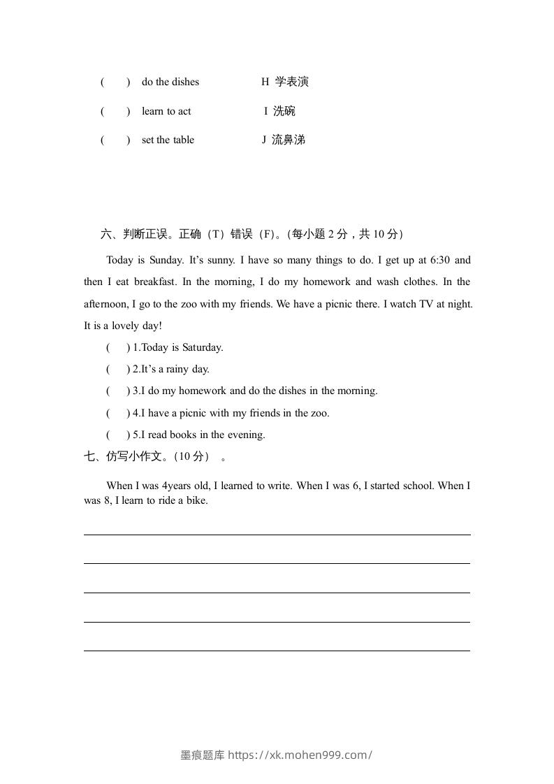 图片[3]-五年级英语下册期末试卷4（人教版）-墨痕题库