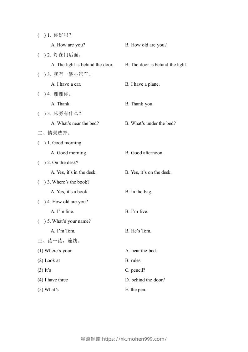 图片[3]-一年级英语下册期中练习(2)-墨痕题库