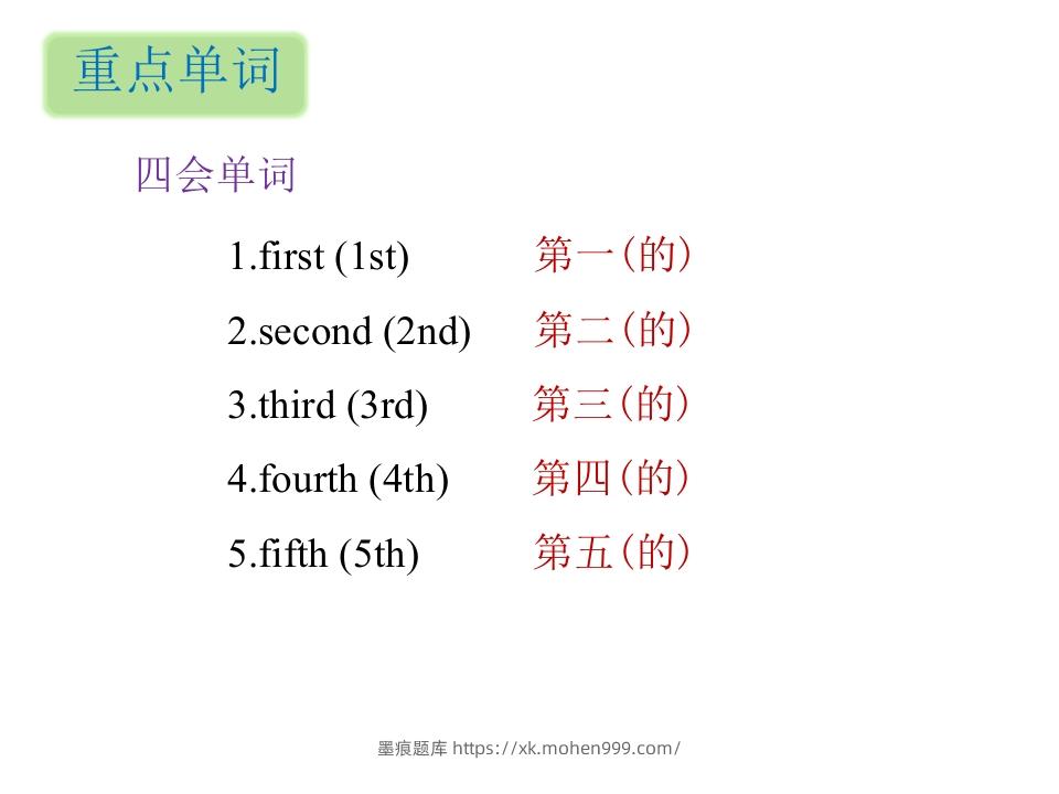图片[2]-五年级英语下册知识清单课件-unit4∣(共10张PPT)（人教PEP版）-墨痕题库