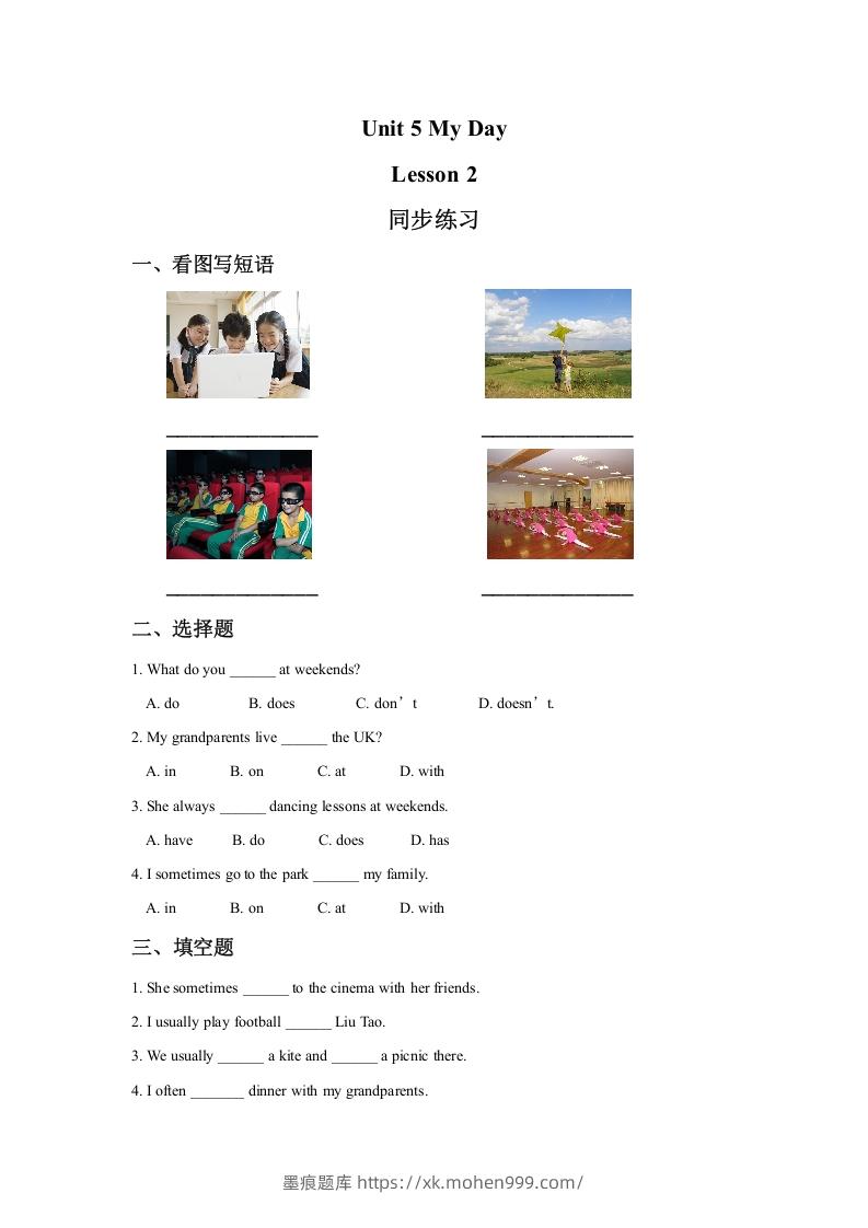图片[1]-二年级英语下册Unit5MyDayLesson2同步练习2（人教版）-墨痕题库