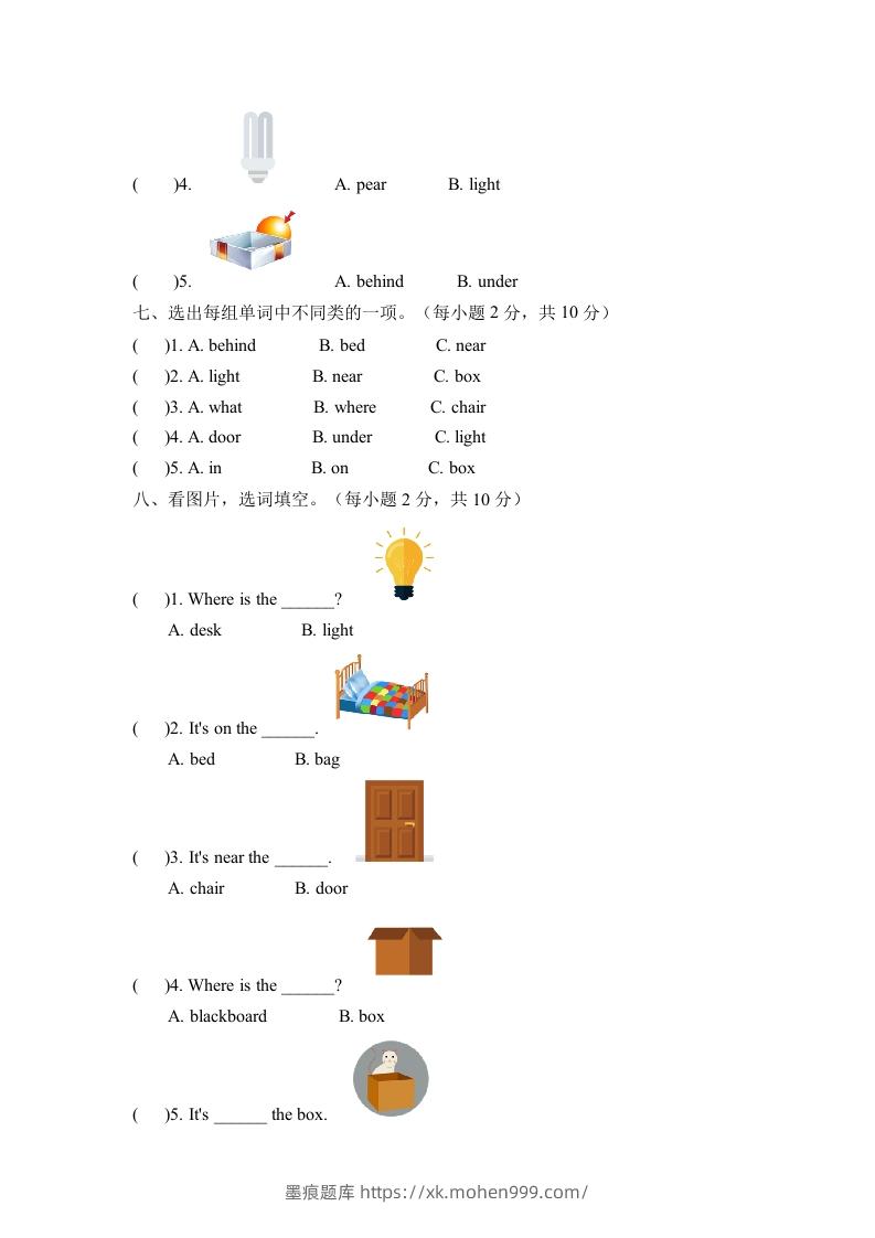 图片[3]-一年级英语下册二单元测试卷-Unit2RoomA卷（含答案）-墨痕题库