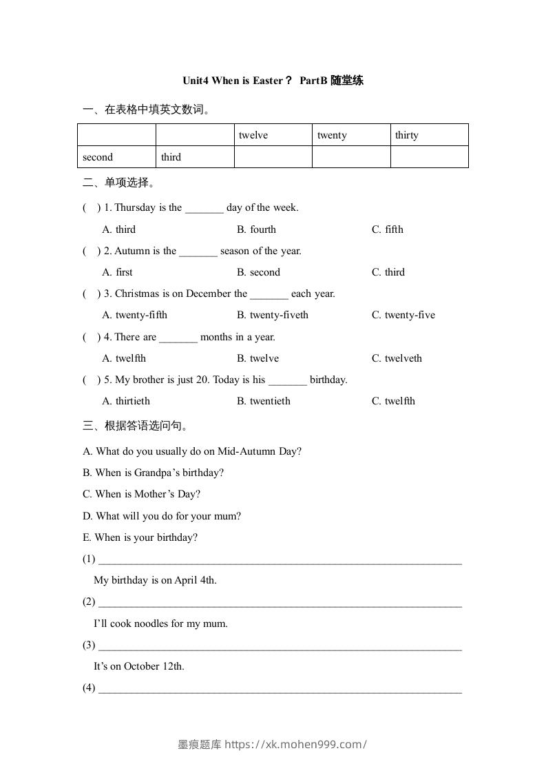 五年级英语下册Unit4PartB1(人教PEP版)-墨痕题库