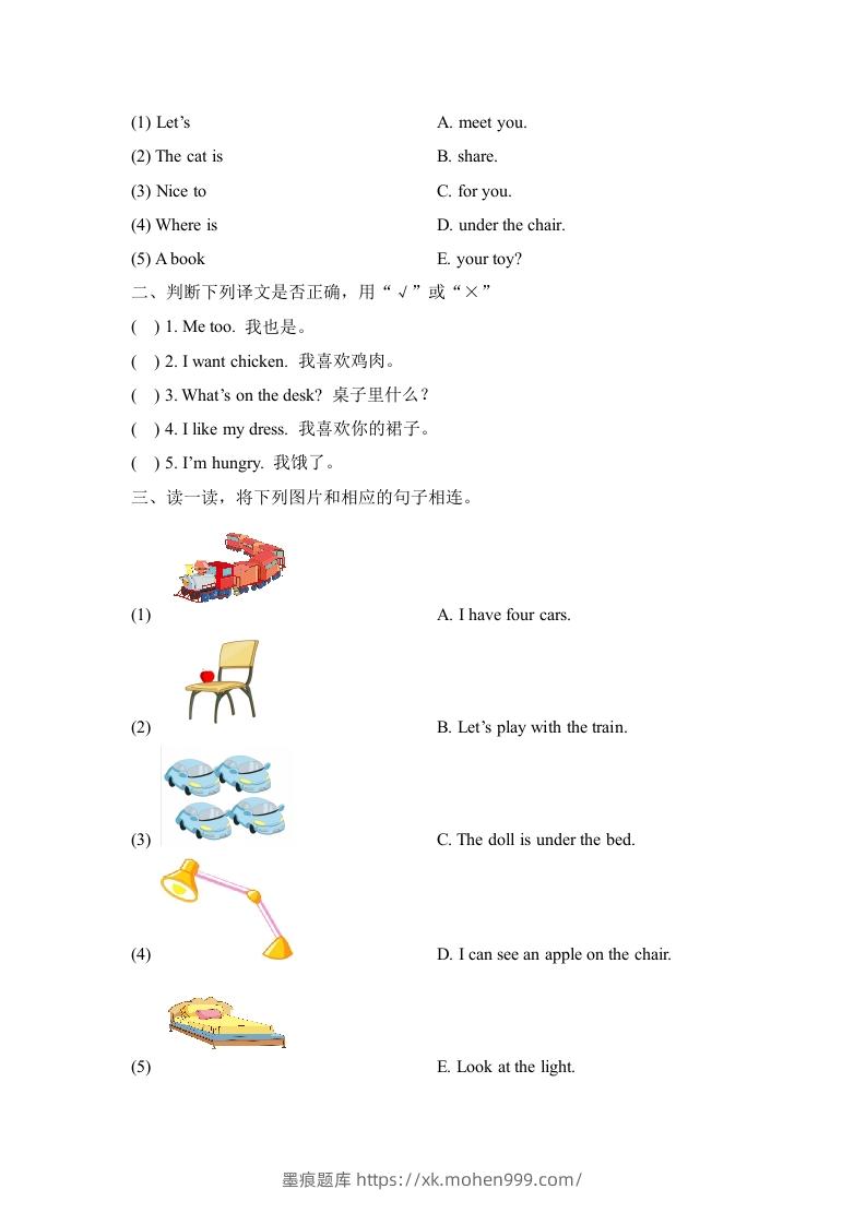 图片[3]-一年级英语下册期末练习(1)-墨痕题库