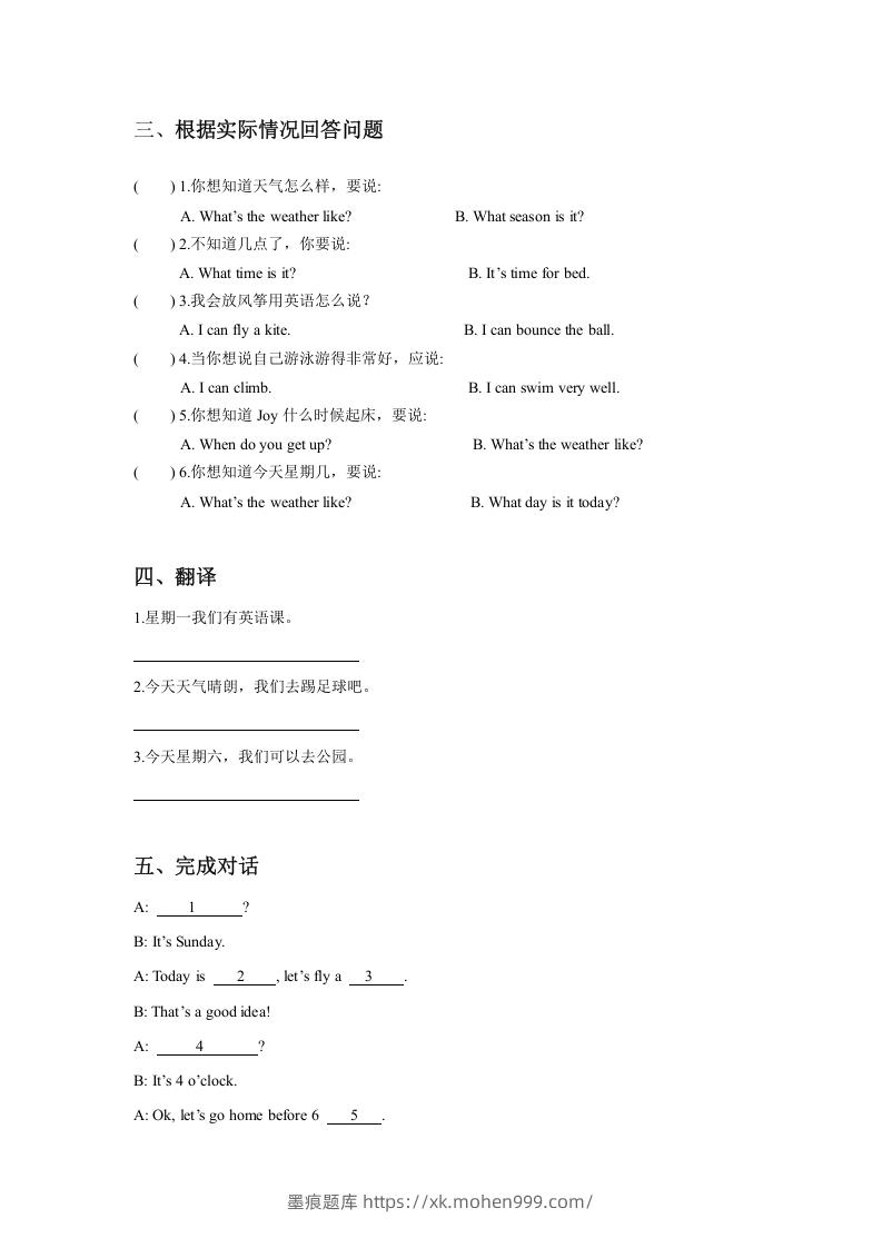 图片[2]-二年级英语下册Unit6MyWeekLesson2同步练习3（人教版）-墨痕题库