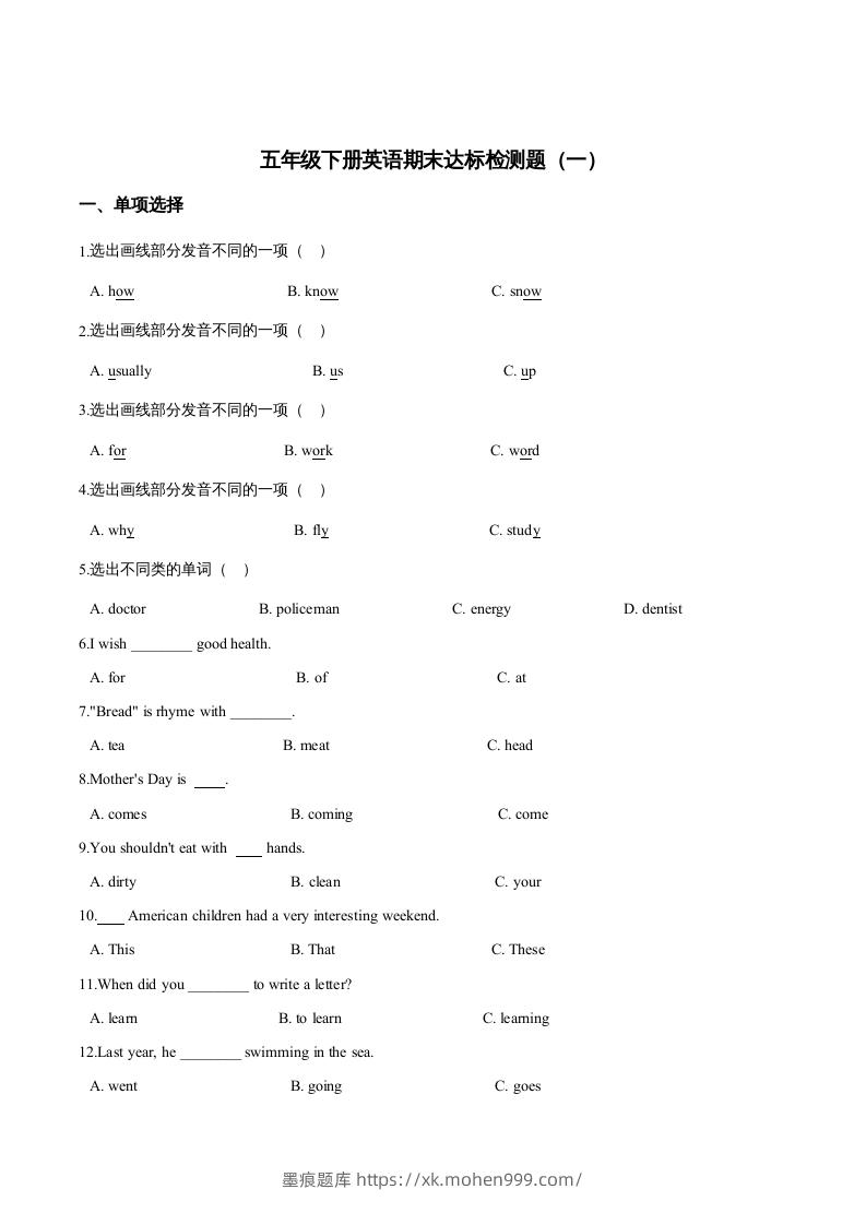 图片[1]-五年级英语下册期末测试(2)（人教版）-墨痕题库