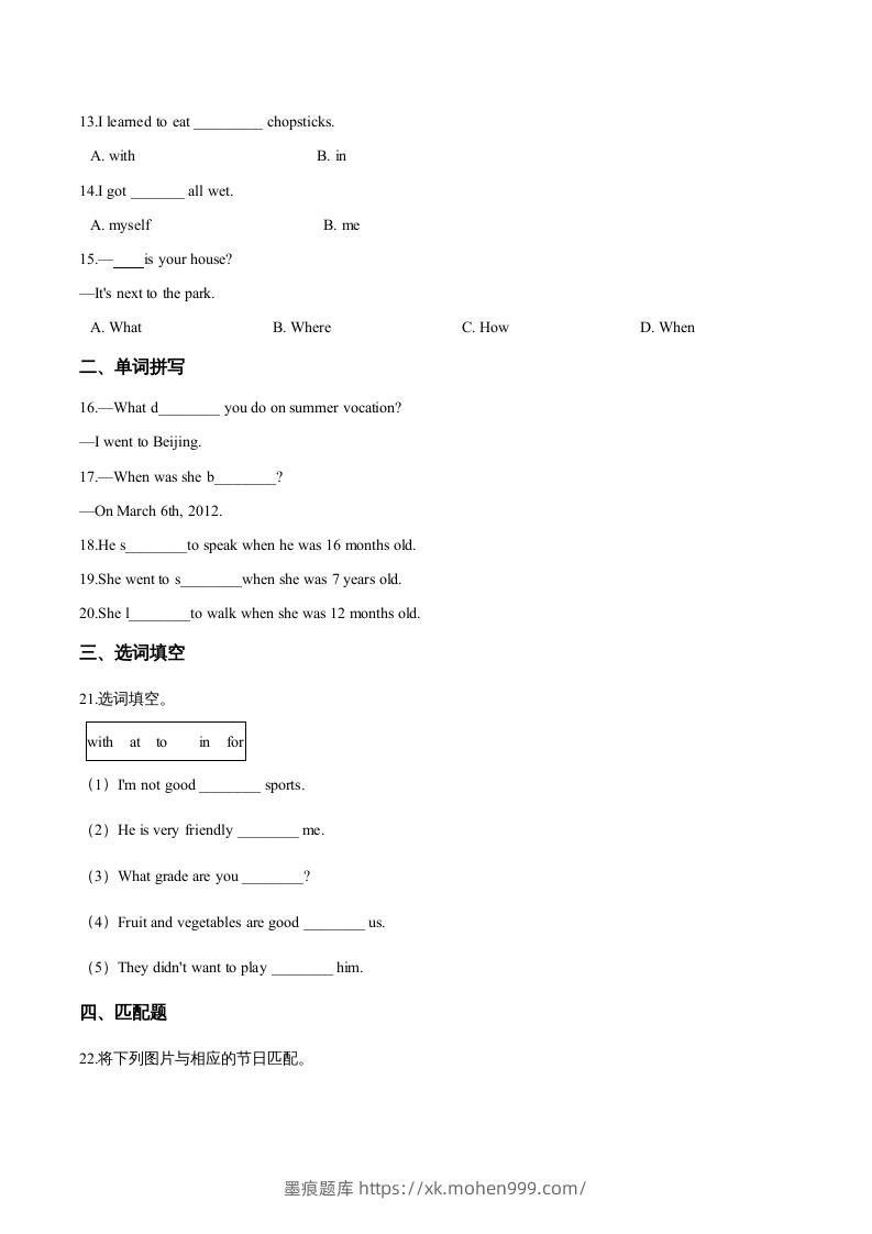 图片[2]-五年级英语下册期末测试(2)（人教版）-墨痕题库