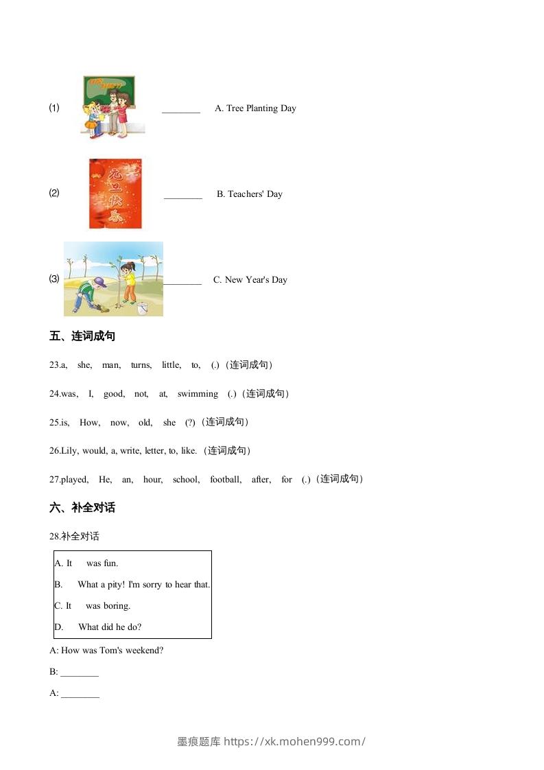 图片[3]-五年级英语下册期末测试(2)（人教版）-墨痕题库