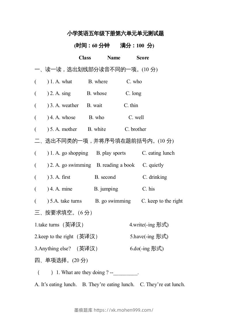 图片[1]-五年级英语下册2Unit6单元检测（人教PEP版）-墨痕题库