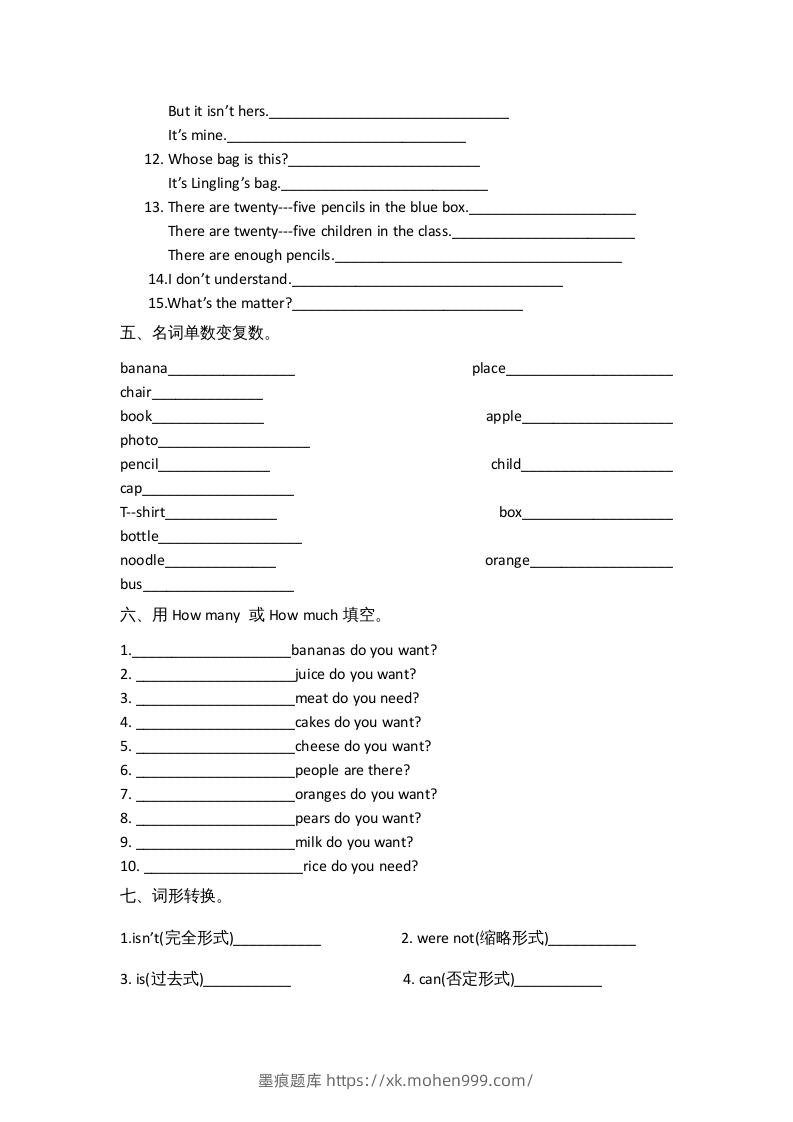 图片[3]-五年级英语下册单元习题(1)（人教版）-墨痕题库