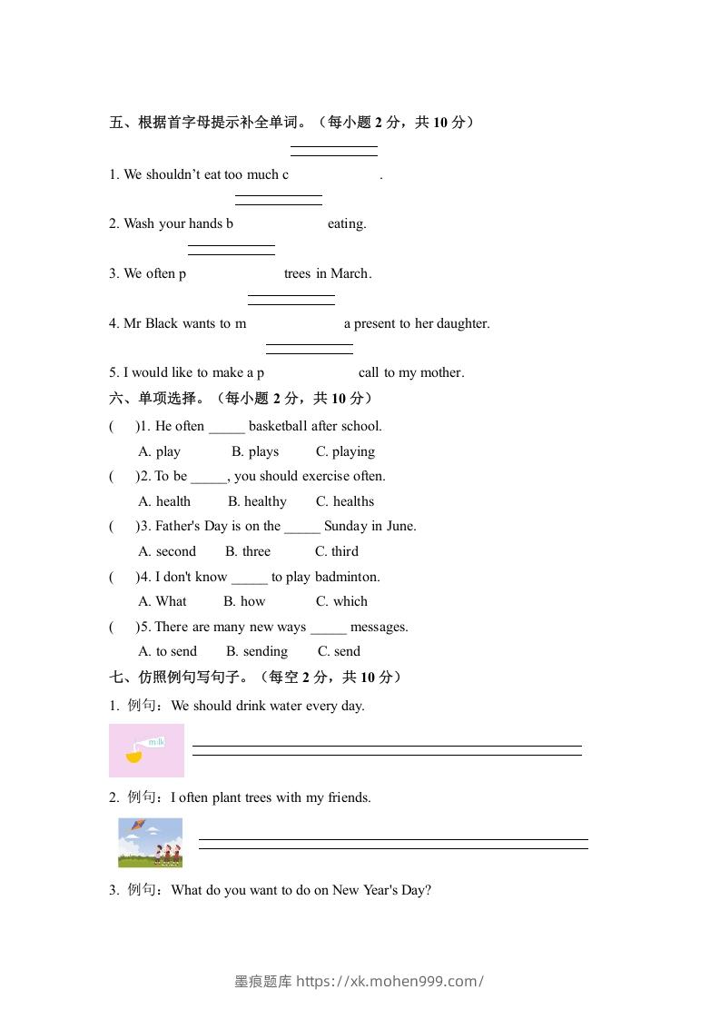 图片[2]-五年级英语下册期中测试(5)（人教版）-墨痕题库