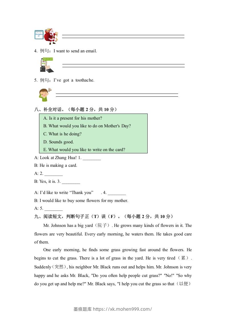 图片[3]-五年级英语下册期中测试(5)（人教版）-墨痕题库