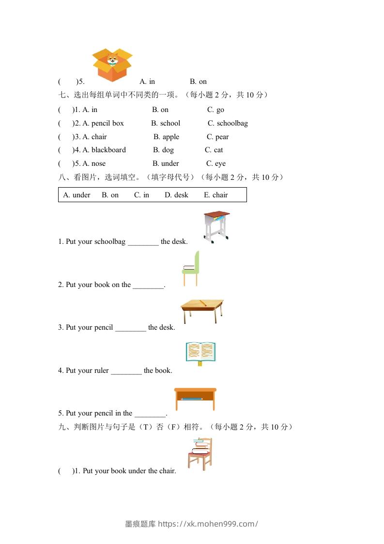 图片[3]-一年级英语下册一单元测试卷-Unit1ClassroomA卷（含答案）-墨痕题库