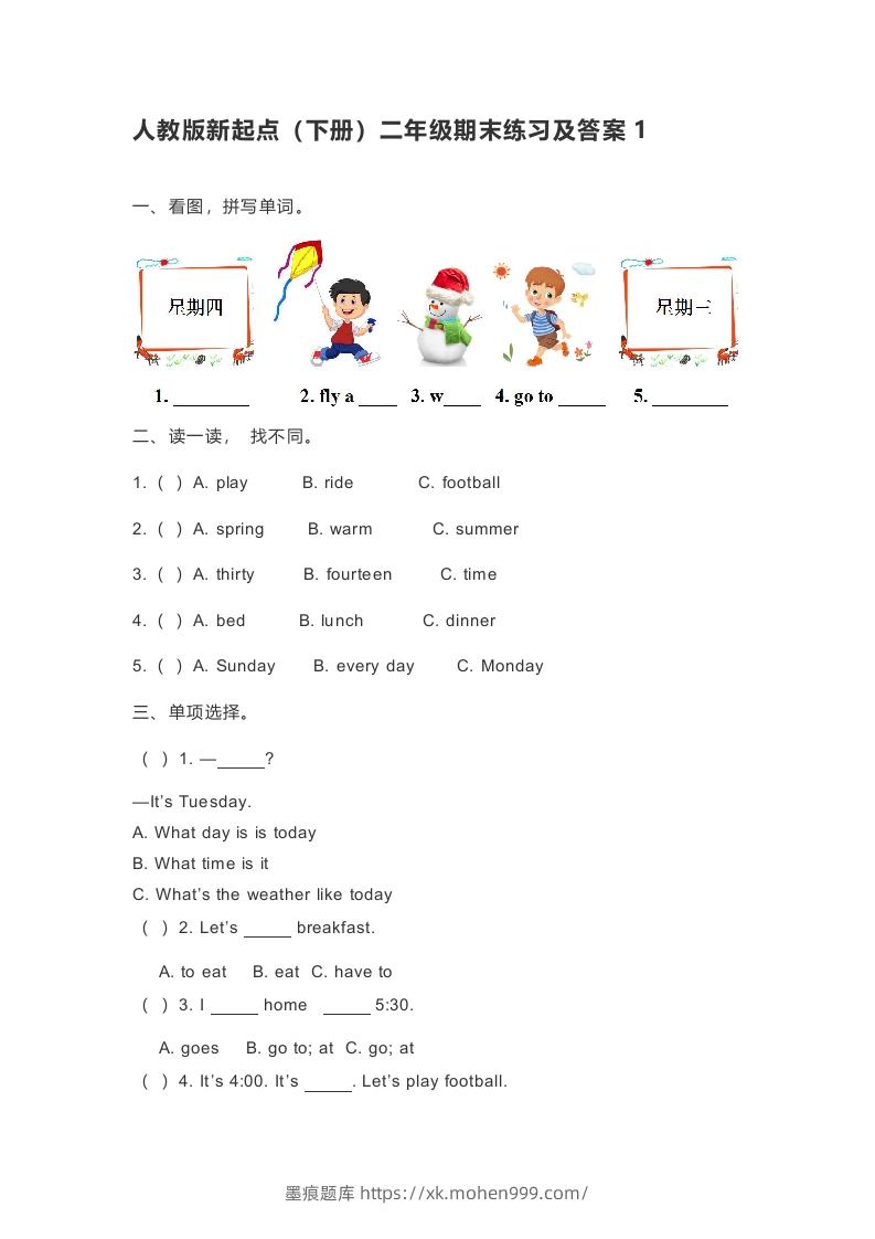 图片[1]-二年级英语下册期末测试(5)（人教版）-墨痕题库