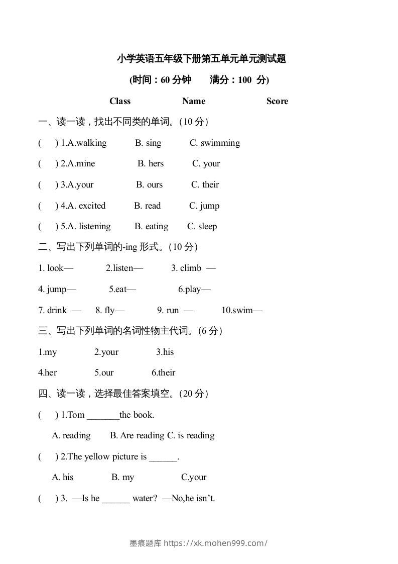 图片[1]-五年级英语下册5Unit5单元检测（人教PEP版）-墨痕题库
