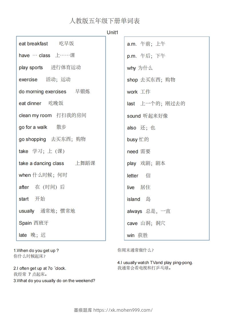 图片[1]-五年级英语下册单词表1（人教PEP版）-墨痕题库