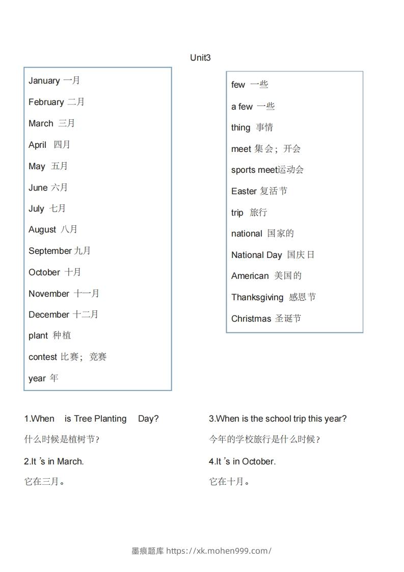 图片[3]-五年级英语下册单词表1（人教PEP版）-墨痕题库