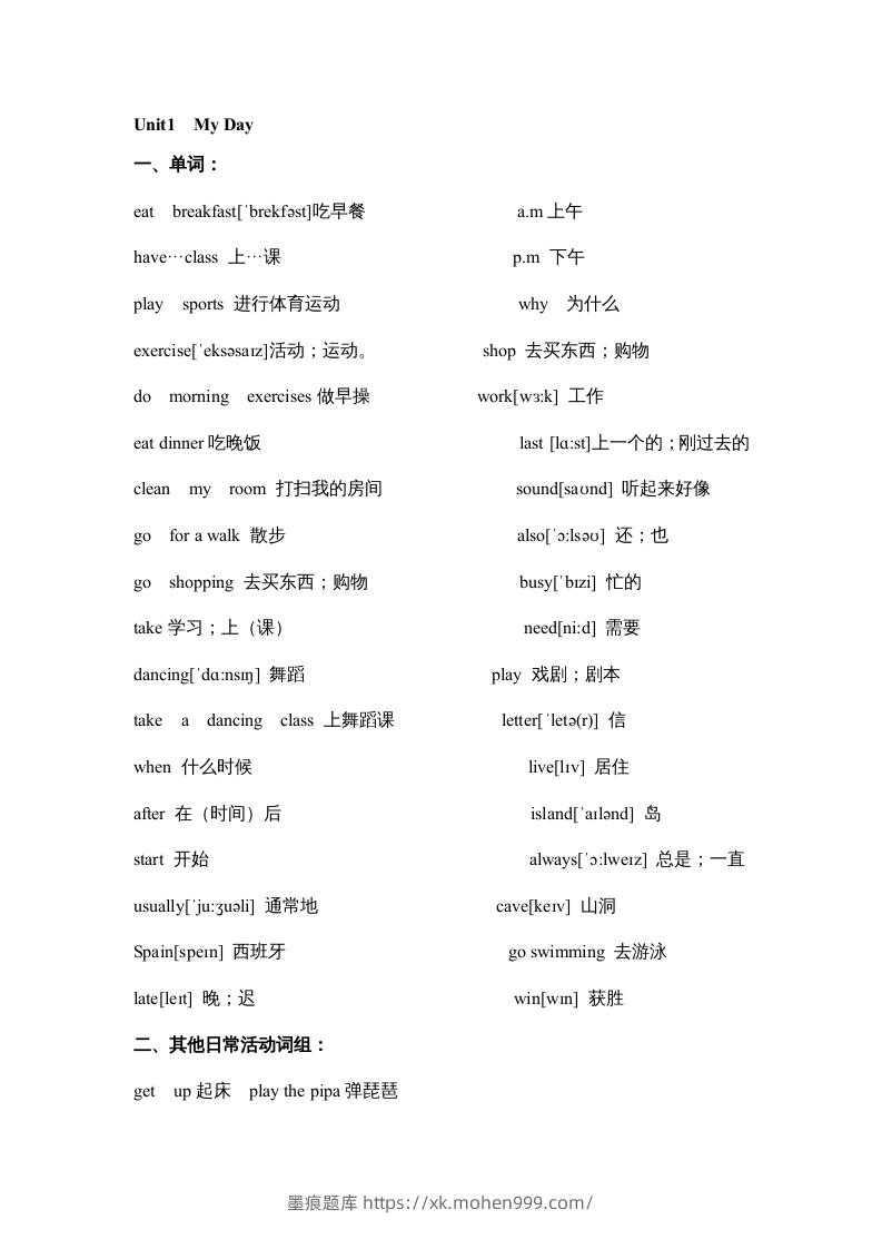 图片[1]-五年级英语下册素材-期末复习Unit1_（人教PEP版）-墨痕题库