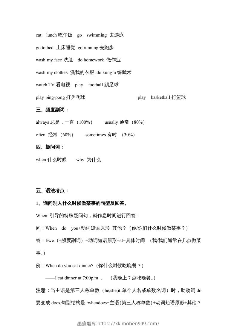 图片[2]-五年级英语下册素材-期末复习Unit1_（人教PEP版）-墨痕题库
