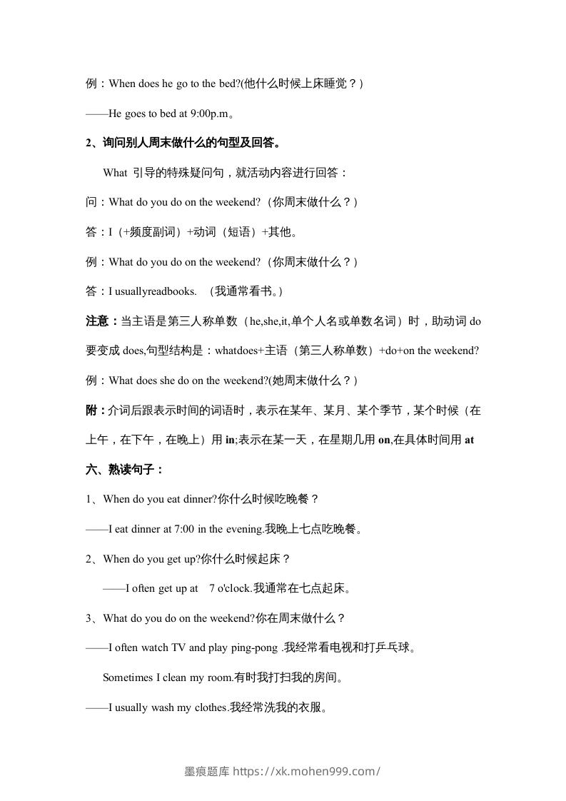 图片[3]-五年级英语下册素材-期末复习Unit1_（人教PEP版）-墨痕题库