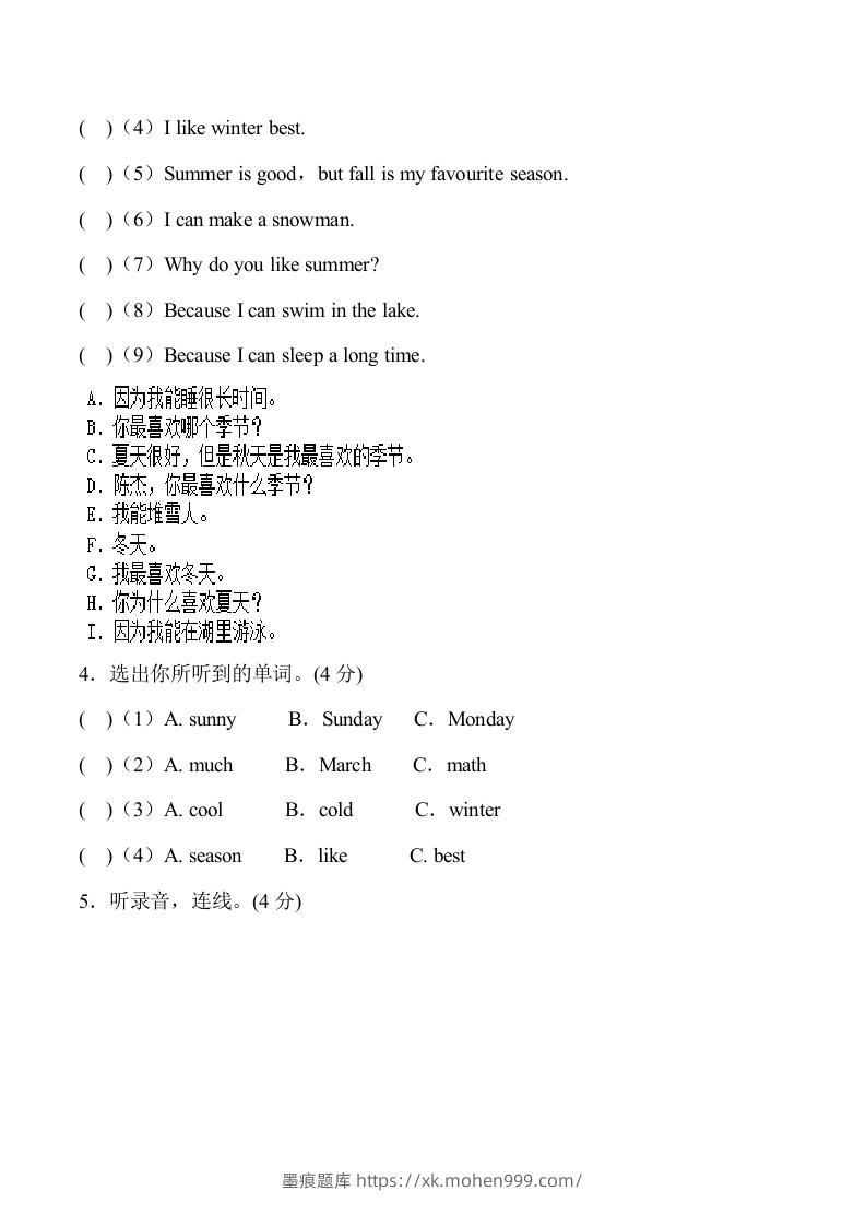 图片[2]-五年级英语下册5Unit2单元检测（人教PEP版）-墨痕题库