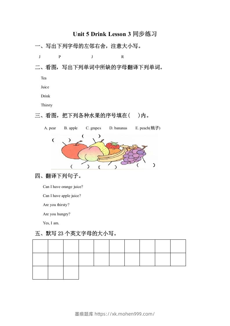 一年级英语下册Unit5DrinkLesson3同步练习2-墨痕题库