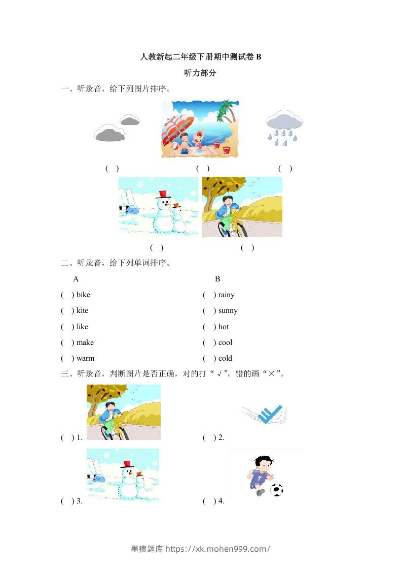 图片[1]-二年级英语下册期中测试(3)（人教版）-墨痕题库