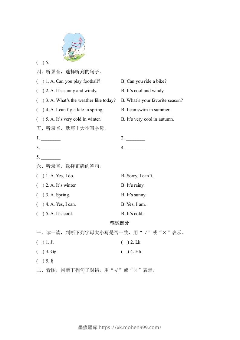 图片[2]-二年级英语下册期中测试(3)（人教版）-墨痕题库