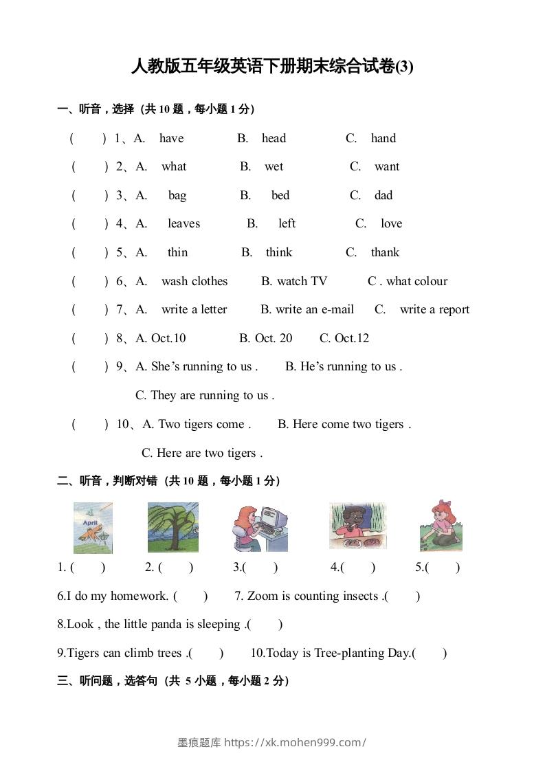 图片[1]-五年级英语下册期末测试卷3（人教PEP版）-墨痕题库