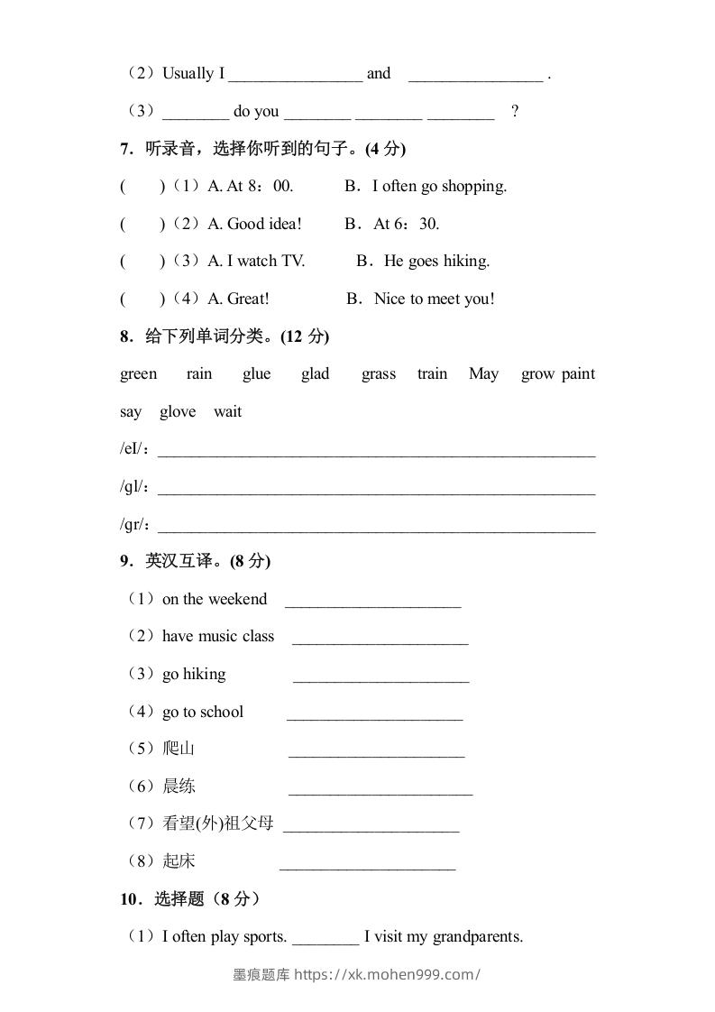 图片[3]-五年级英语下册5Ｕnit1单元检测（人教PEP版）-墨痕题库