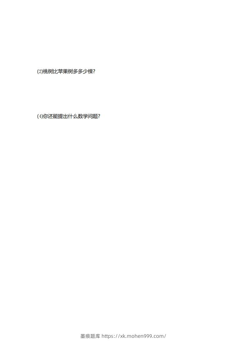 图片[3]-二（下）青岛版数学第一单元检测卷.1（54制）-墨痕题库