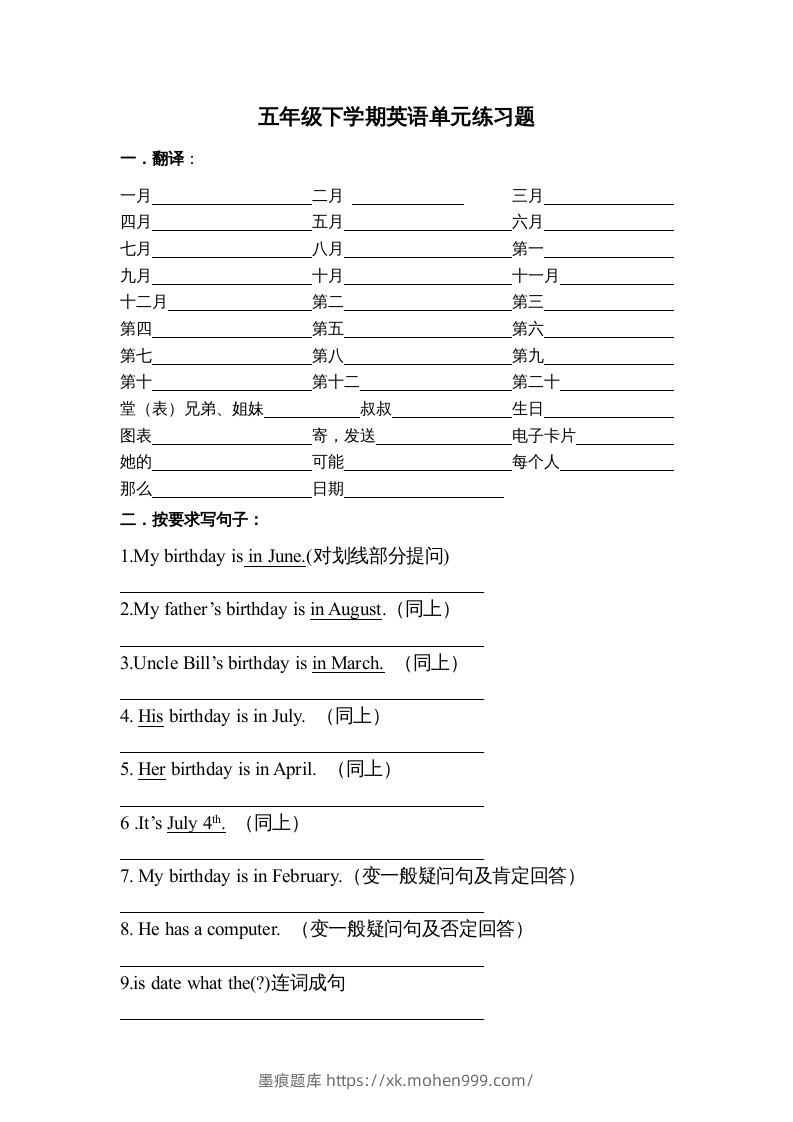图片[1]-五年级英语下册单元练习题（人教版）-墨痕题库