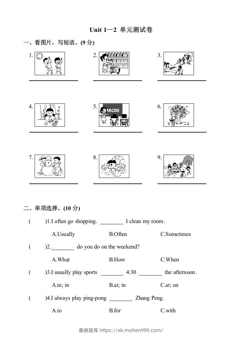 图片[1]-五年级英语下册1.Unit1-2单元月考测试卷（含答案）（人教PEP版）-墨痕题库