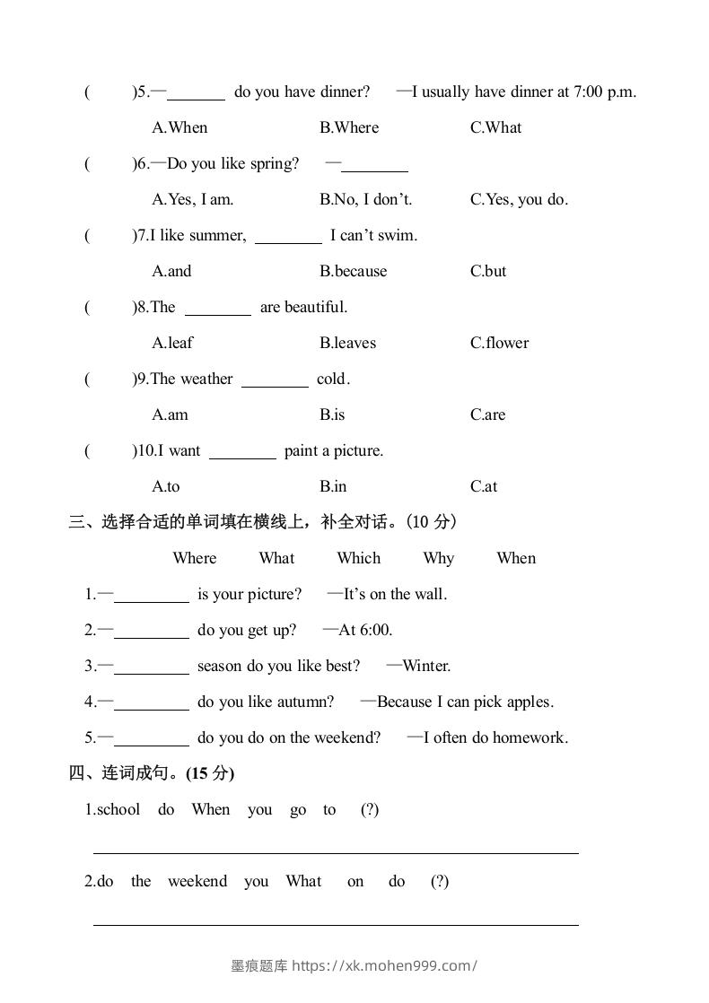 图片[2]-五年级英语下册1.Unit1-2单元月考测试卷（含答案）（人教PEP版）-墨痕题库