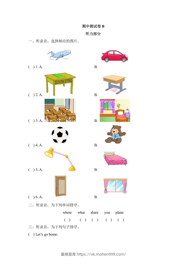 图片[1]-一年级英语下册期中练习(1)-墨痕题库