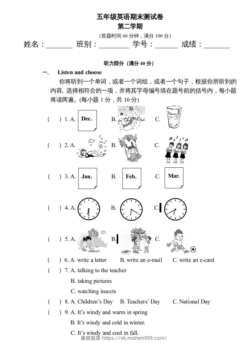 图片[1]-五年级英语下册期末测试卷2（人教PEP版）-墨痕题库