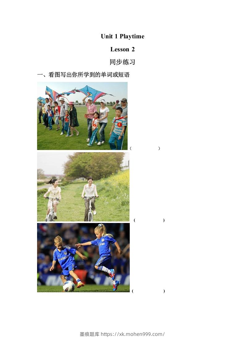 图片[1]-二年级英语下册Unit1PlaytimeLesson2同步练习3（人教版）-墨痕题库