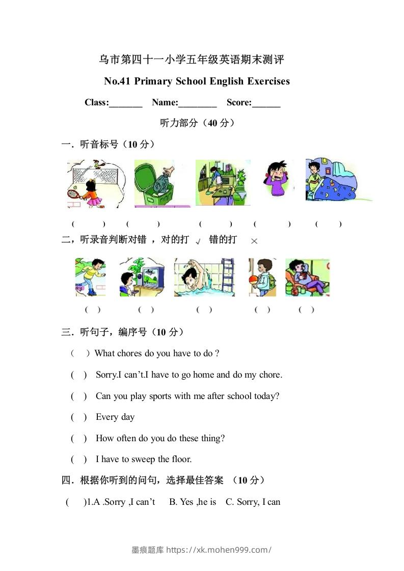 图片[1]-五年级英语下册期末试卷3（人教版）-墨痕题库