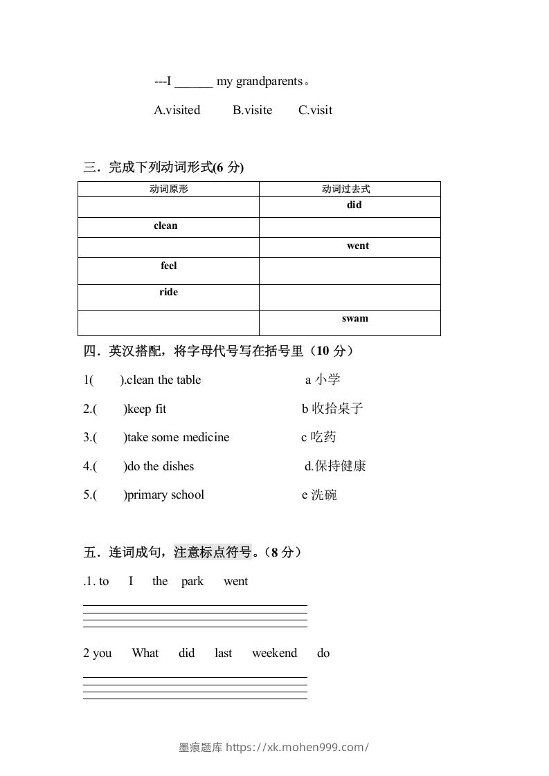 图片[3]-五年级英语下册期末试卷3（人教版）-墨痕题库