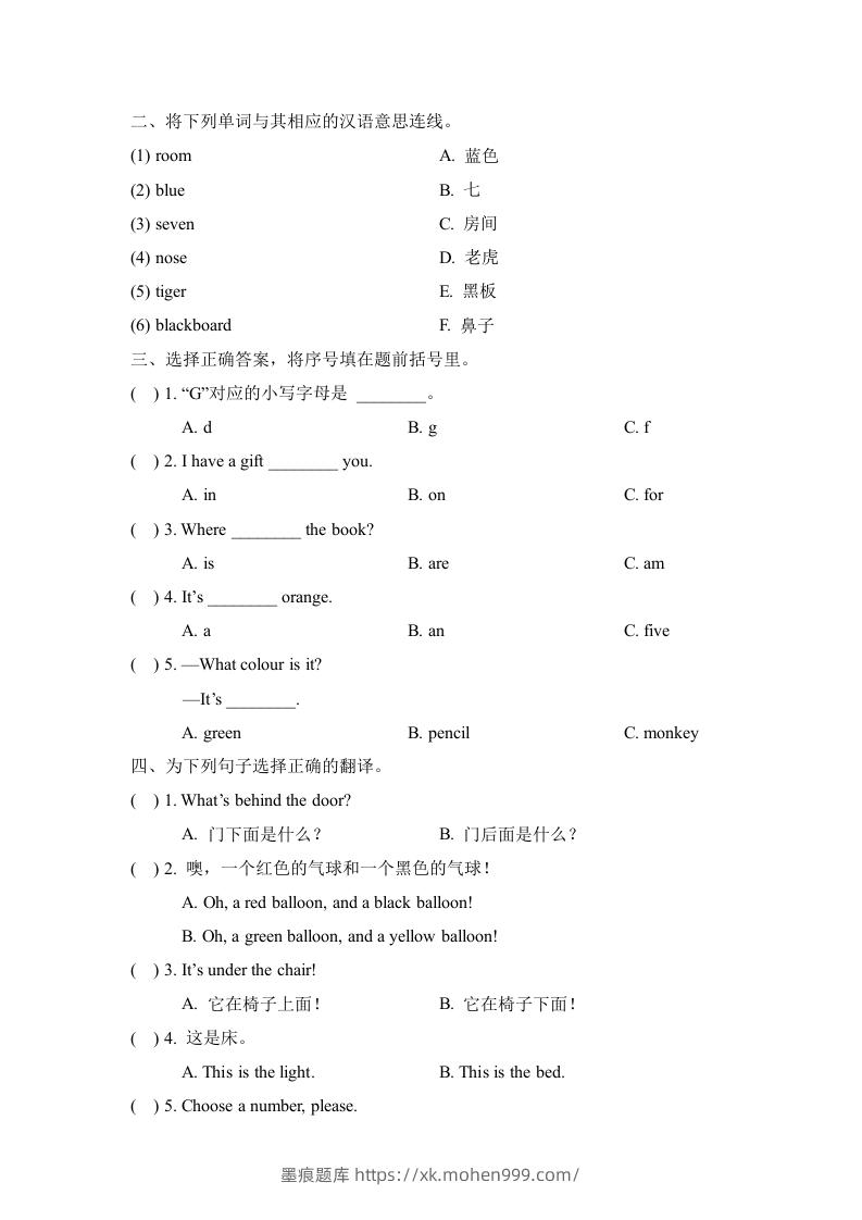 图片[2]-一年级英语下册Unit2单元测试卷-墨痕题库