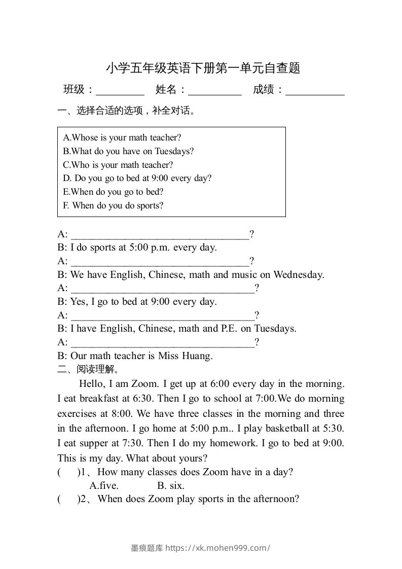 五年级英语下册3Unit1单元检测(人教PEP版)-墨痕题库
