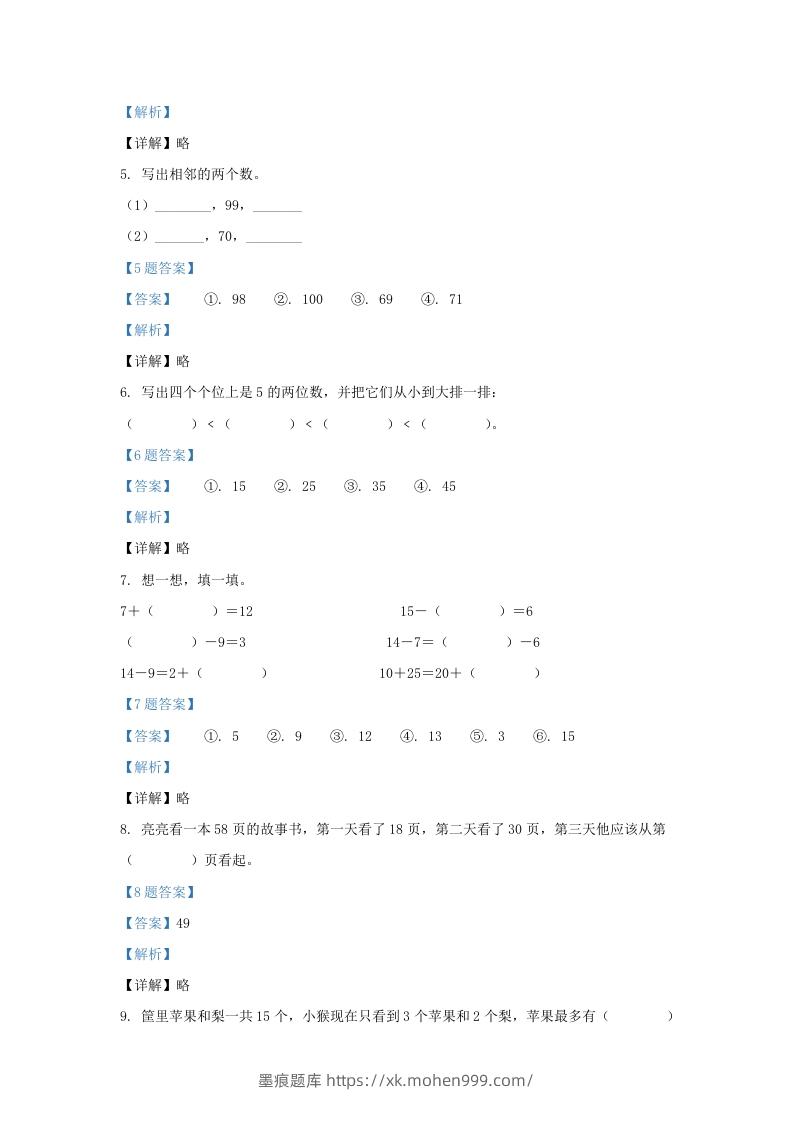 图片[2]-2020-2021学年江苏省南京市江北新区一年级下册数学期中试题及答案(Word版)-墨痕题库