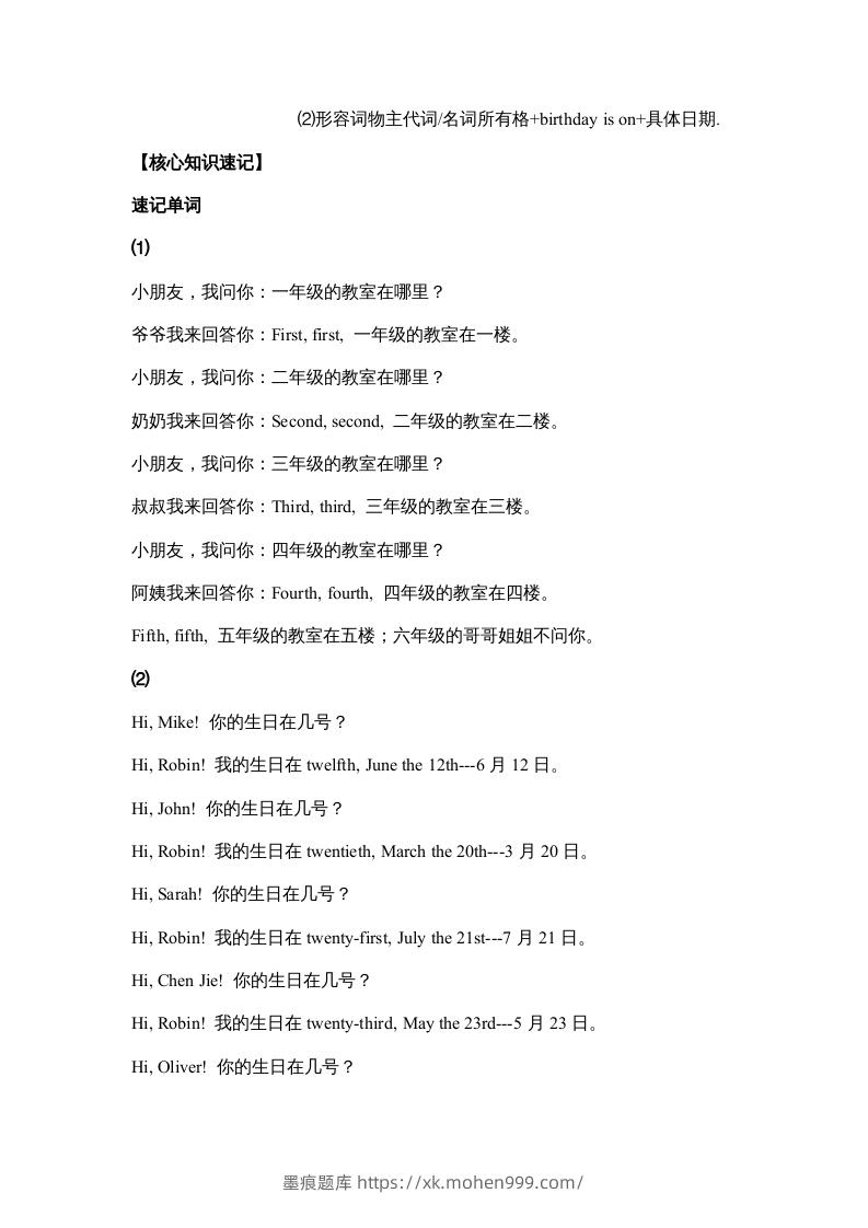图片[2]-五年级英语下册【完美】单元知识梳理-Unit4Whenistheartshow（人教PEP版）-墨痕题库