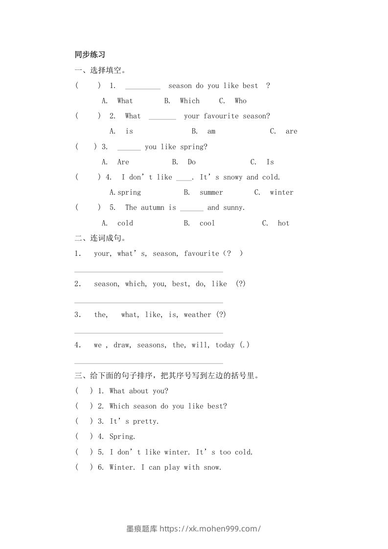 五年级英语下册Unit2Myfavouriteseason(人教PEP版)-墨痕题库