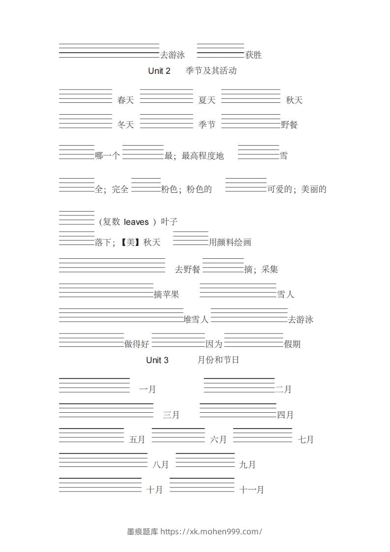图片[2]-五年级英语下册单词表汉译英(带四线格)（人教PEP版）-墨痕题库