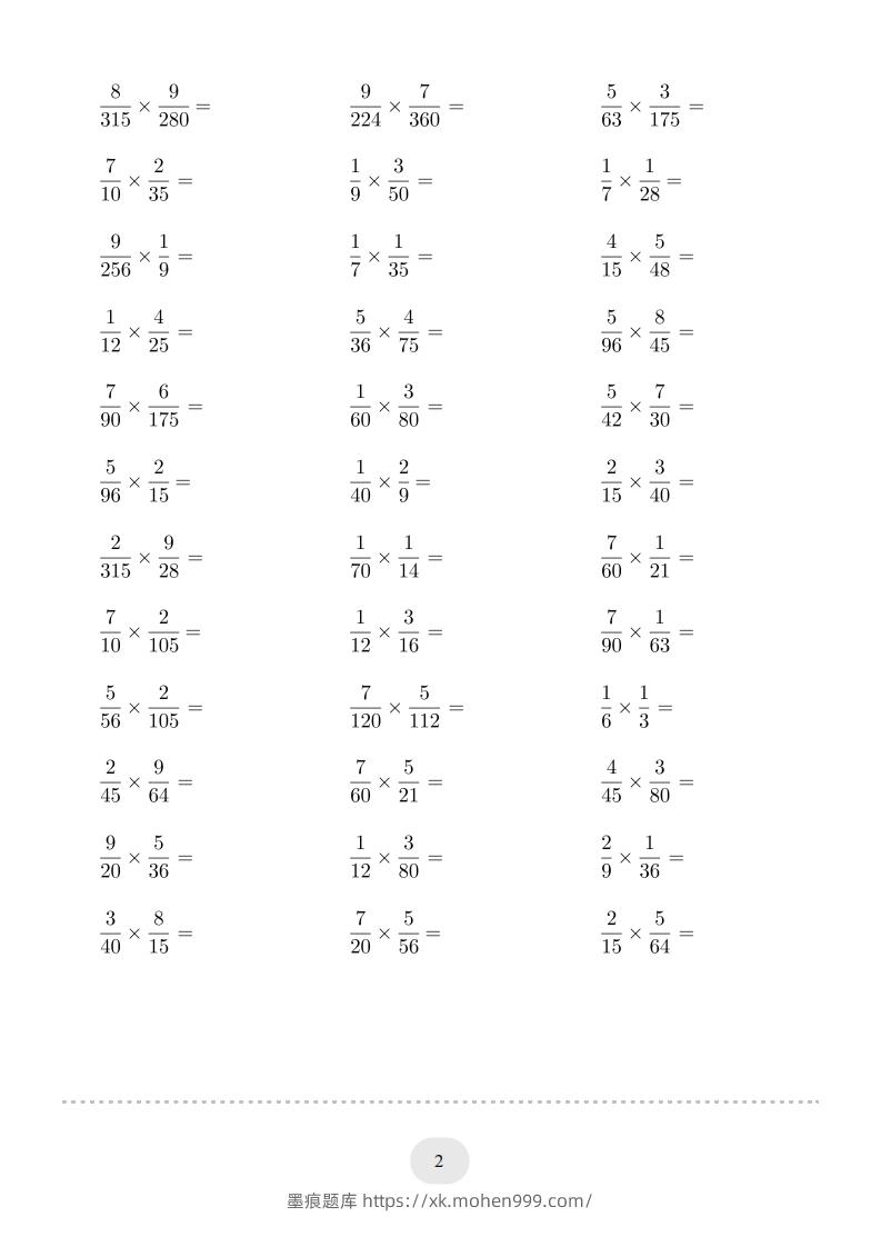 图片[2]-六年级数学下册▲口算题（简单约分的分数乘法）连打版（人教版）-墨痕题库