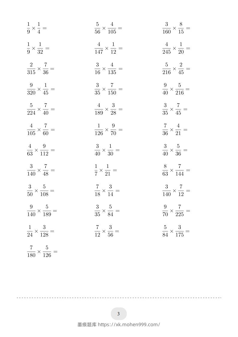 图片[3]-六年级数学下册▲口算题（简单约分的分数乘法）连打版（人教版）-墨痕题库