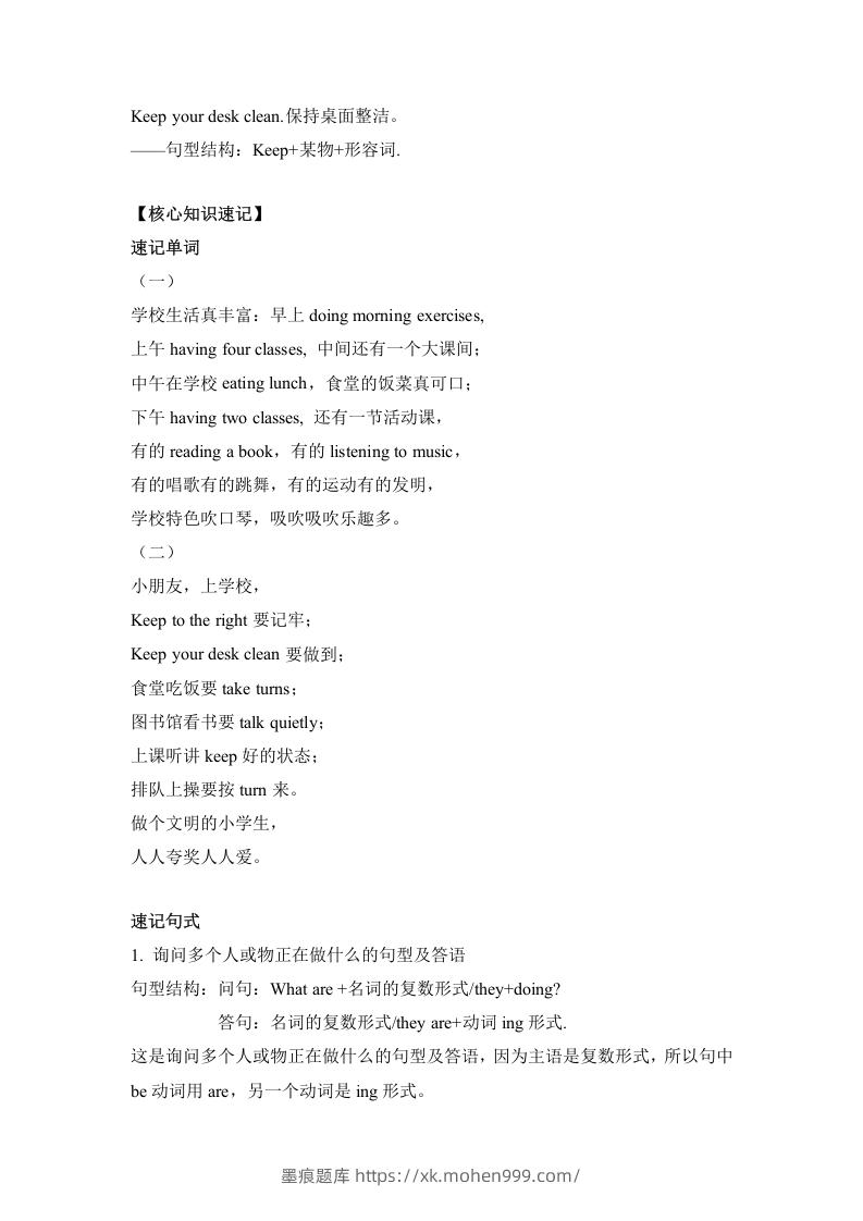 图片[2]-五年级英语下册单元知识梳理-Unit6Workquietly（人教PEP版）-墨痕题库