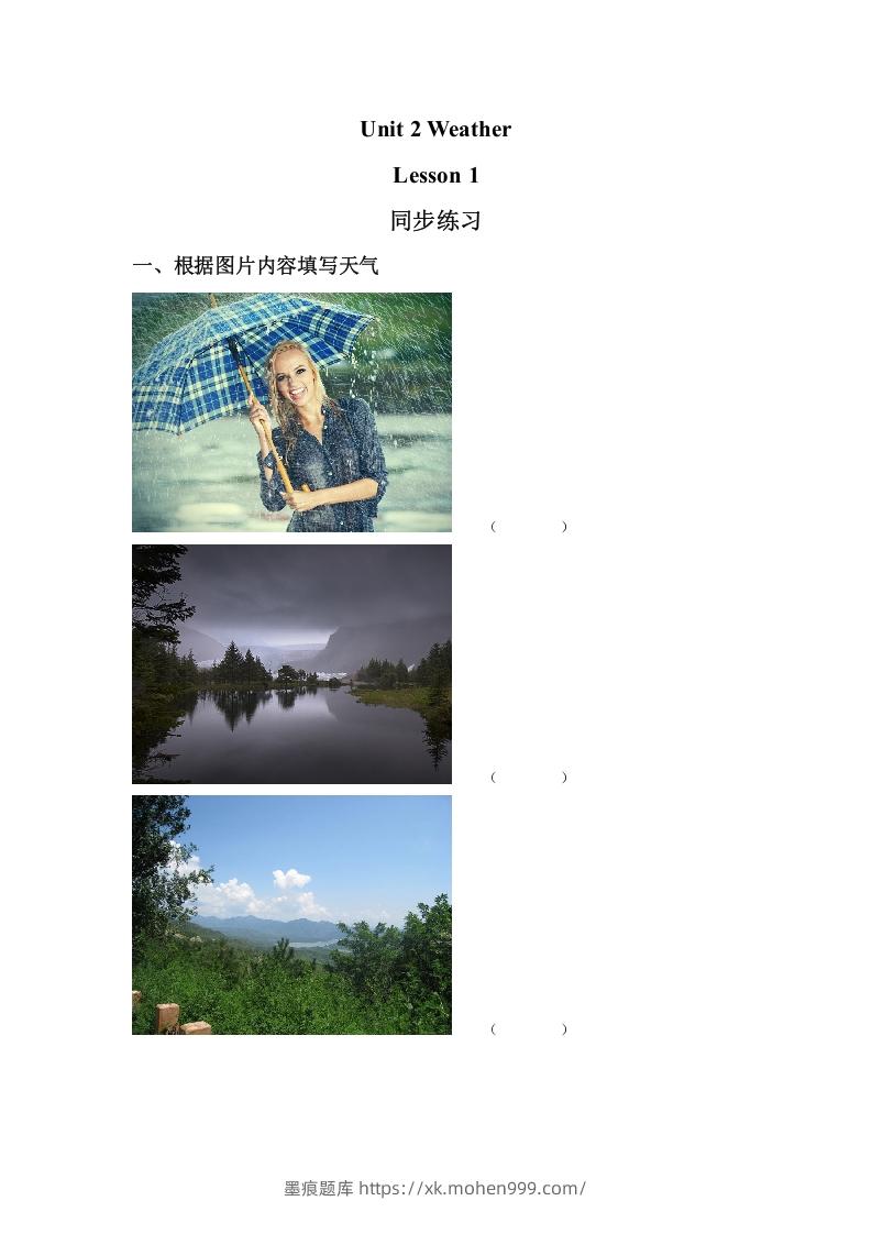 图片[1]-二年级英语下册Unit2WeatherLesson1同步练习3（人教版）-墨痕题库